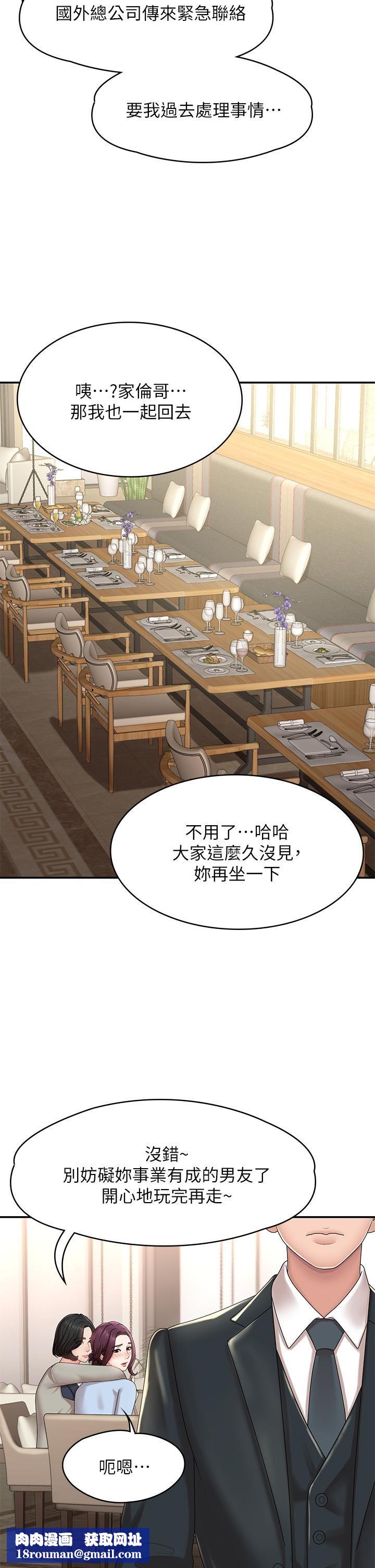 青春期小阿姨第20话-与小妈的深夜约会!