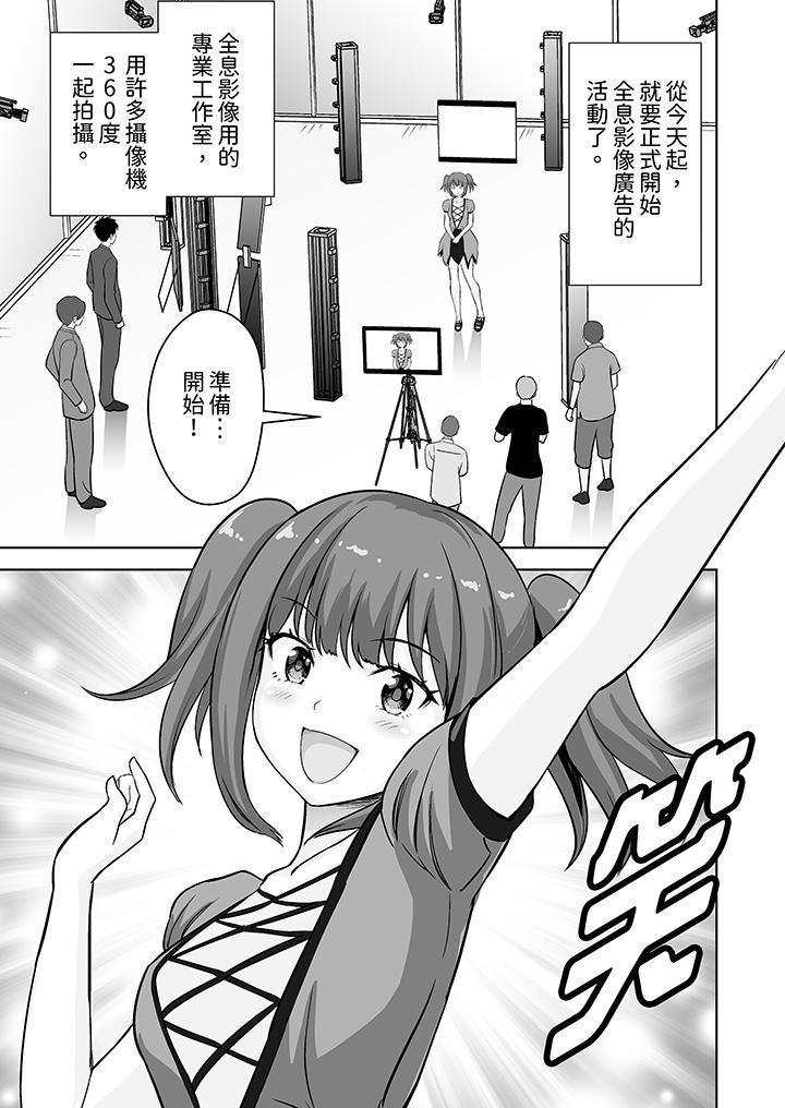 姐姐活-被她包养-第55话