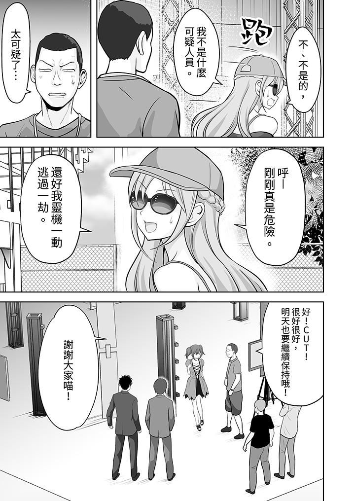 姐姐活-被她包养-第55话