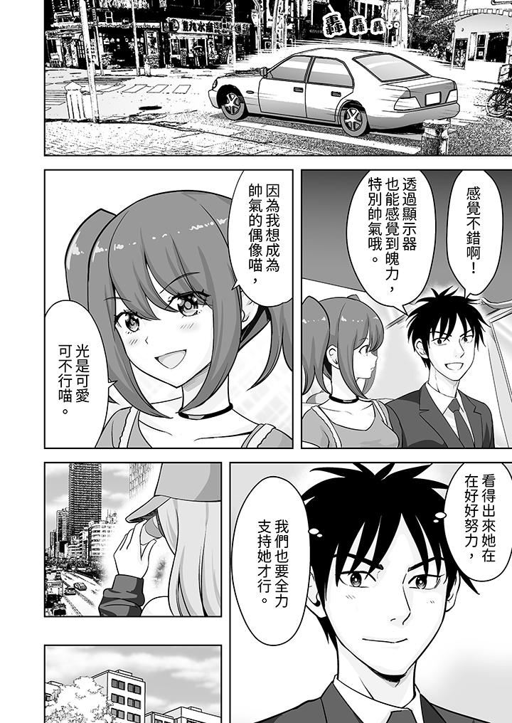 姐姐活-被她包养-第55话