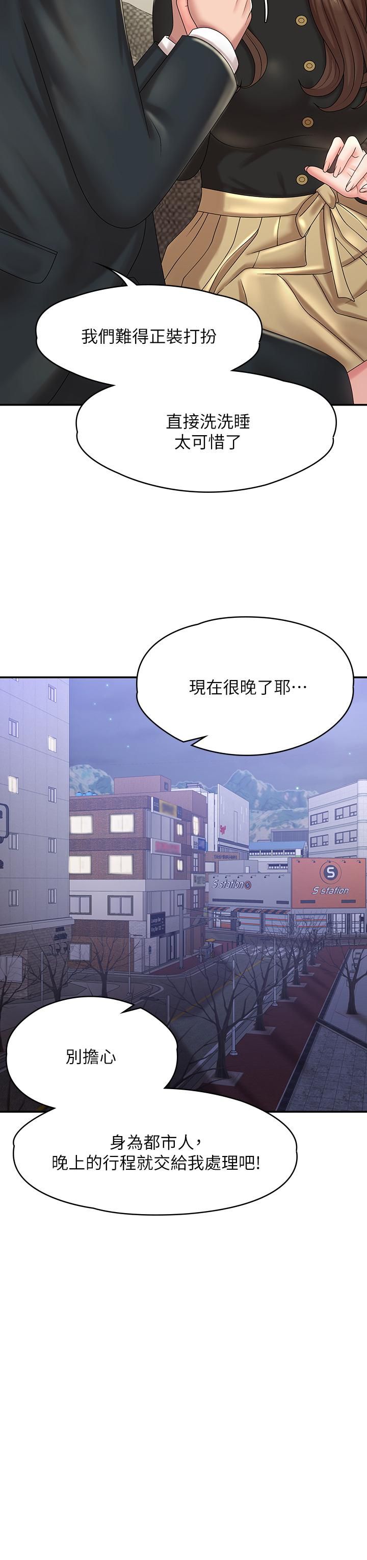 青春期小阿姨第20话-与小妈的深夜约会!