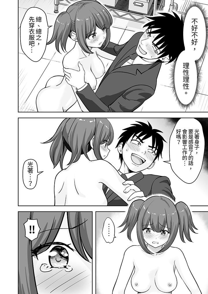 姐姐活-被她包养-第56话