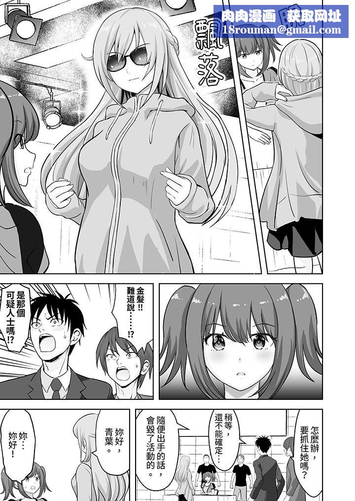 姐姐活-被她包养-第56话