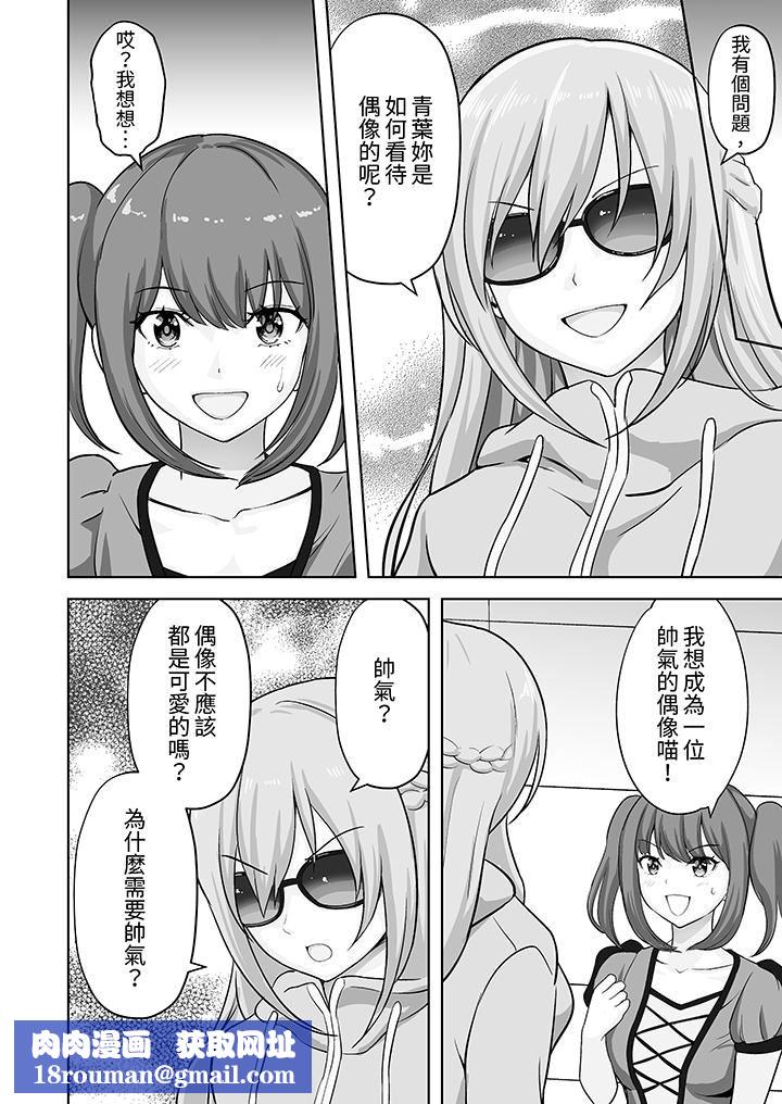 姐姐活-被她包养-第56话