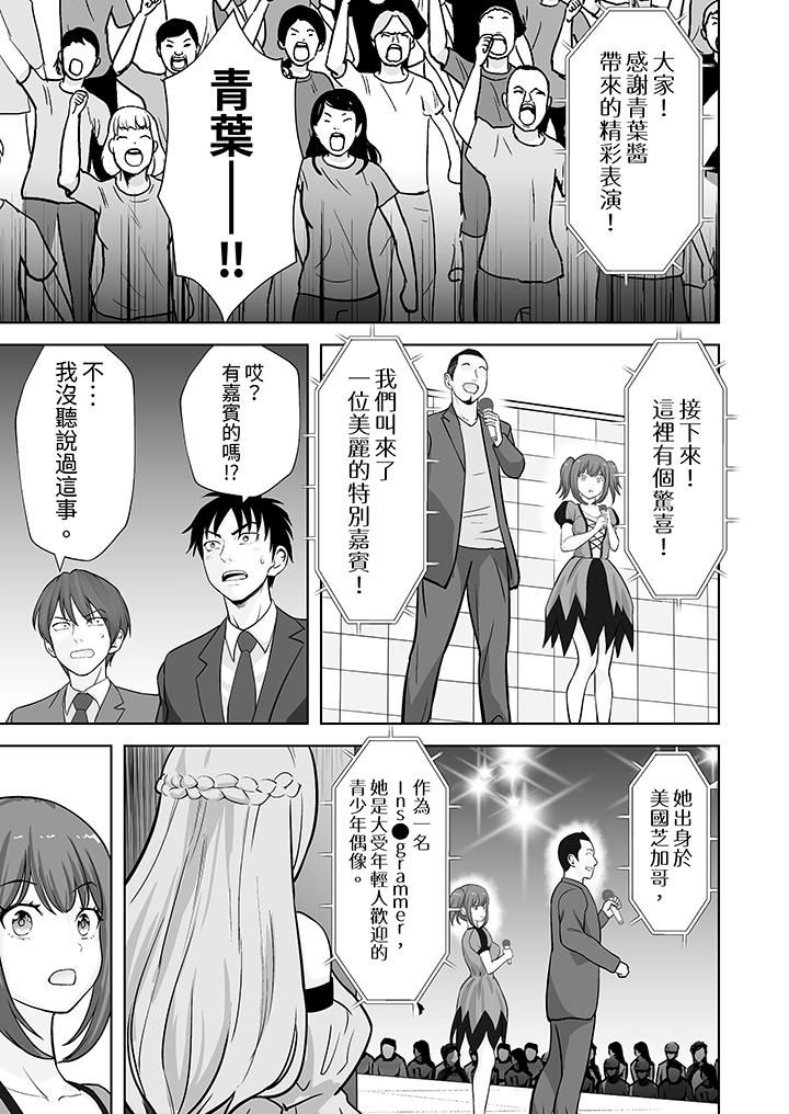 姐姐活-被她包養-第56話