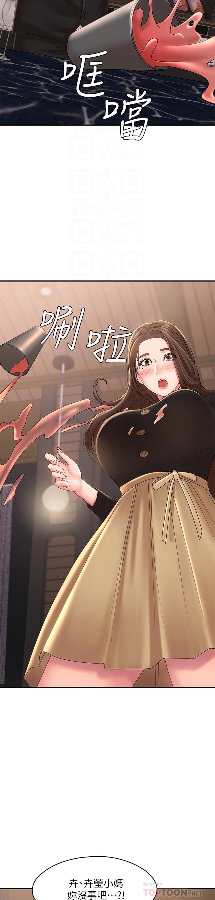 青春期小阿姨第21话-引起全身燥热的按摩…?