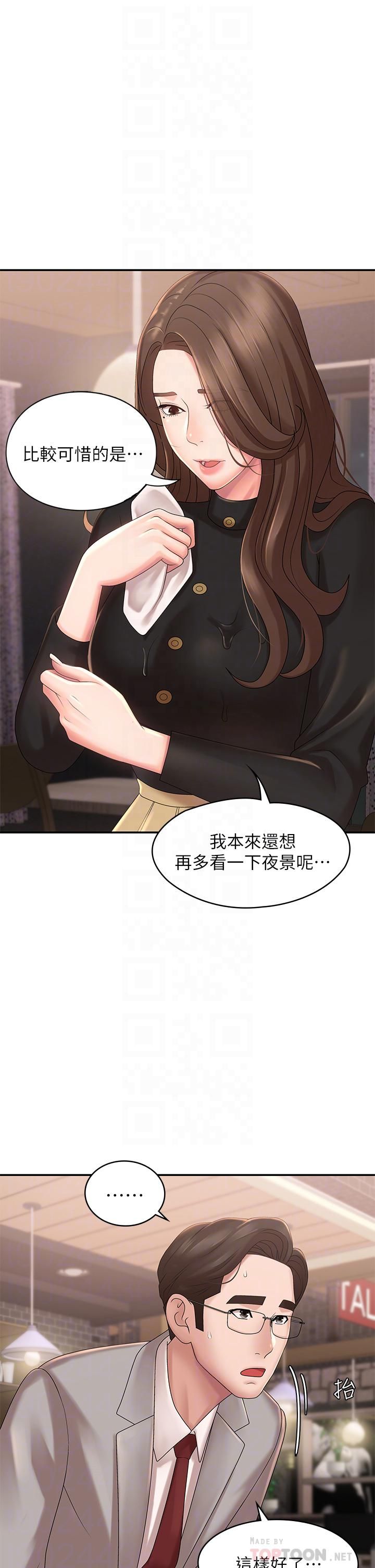 青春期小阿姨第21话-引起全身燥热的按摩…?