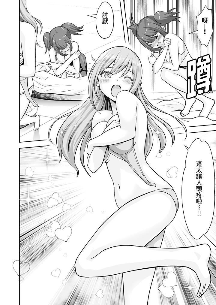 姐姐活-被她包养-第57话