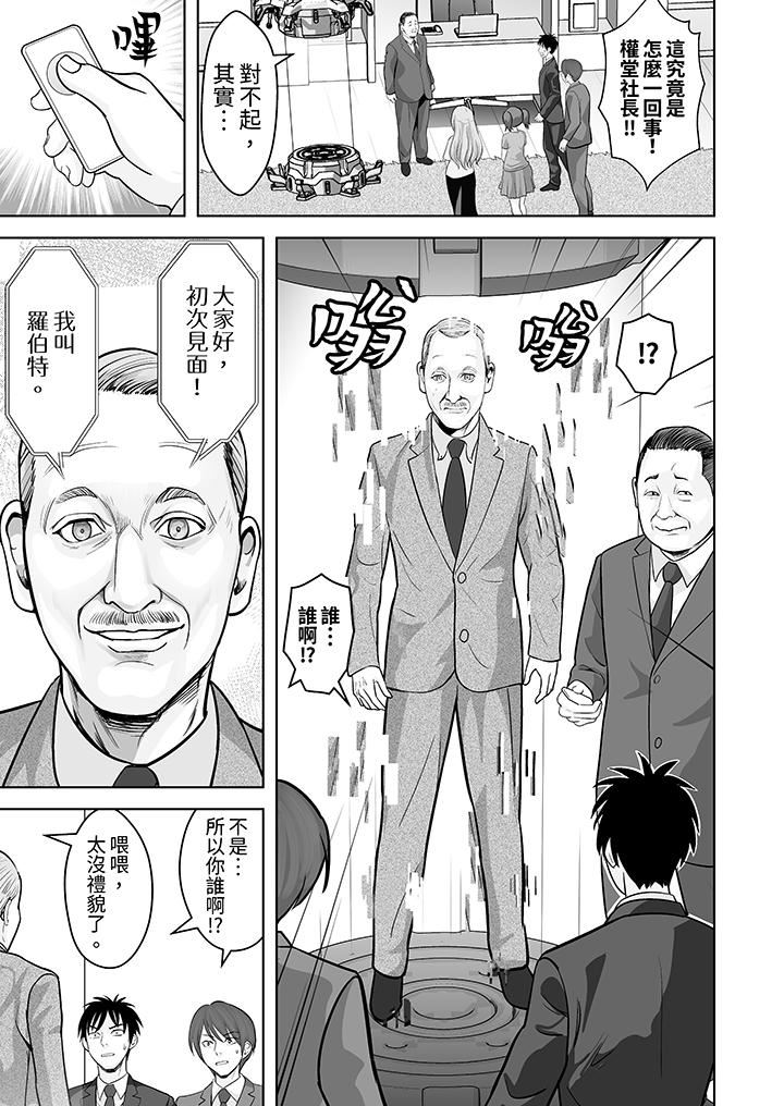 姐姐活-被她包养-第58话