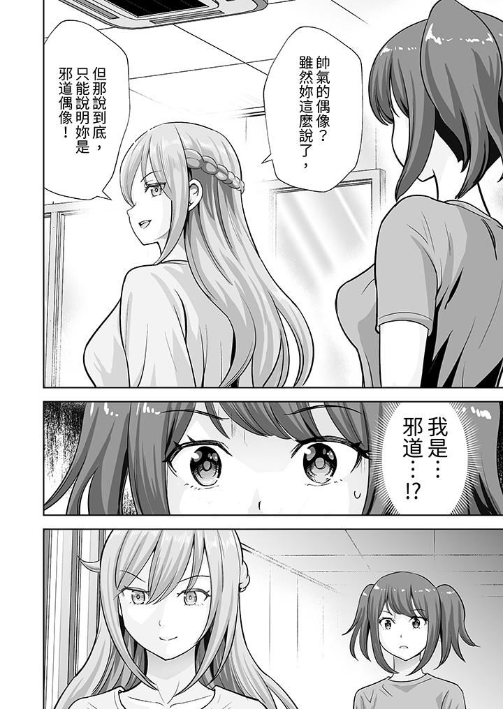 姐姐活-被她包养-第58话