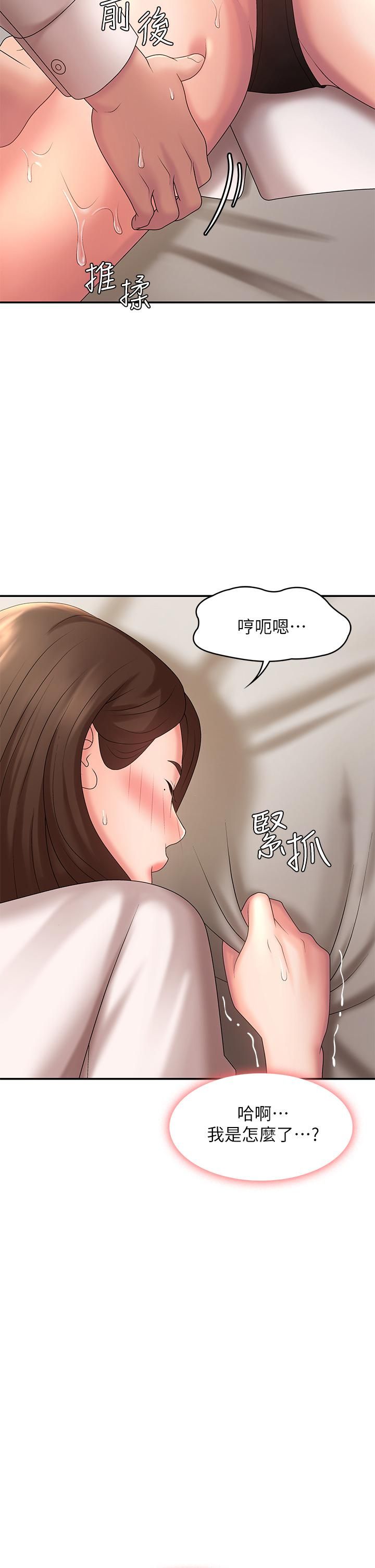 青春期小阿姨第21话-引起全身燥热的按摩…?