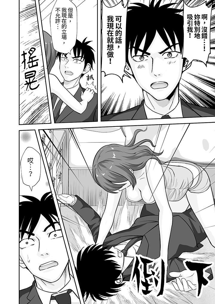 姐姐活-被她包养-第59话