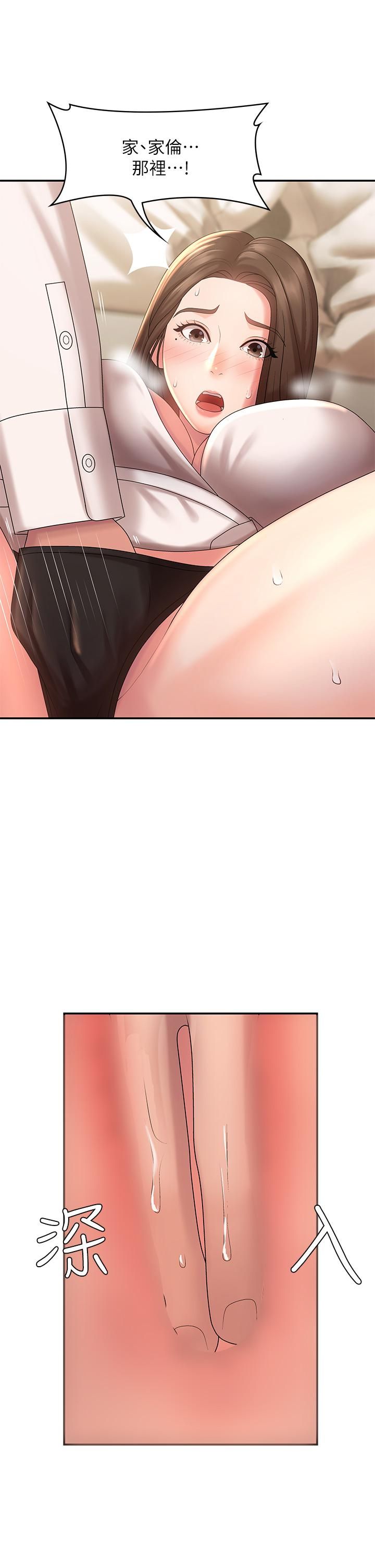 青春期小阿姨第21话-引起全身燥热的按摩…?