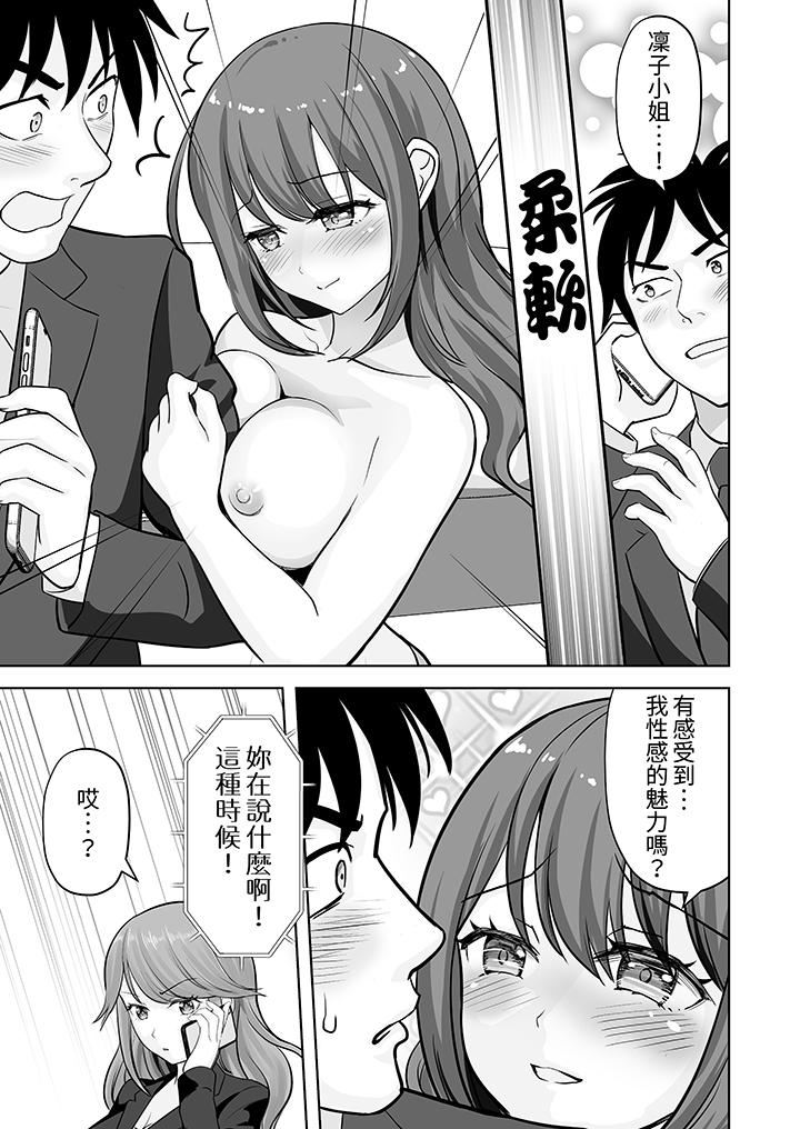 姐姐活-被她包养-第60话