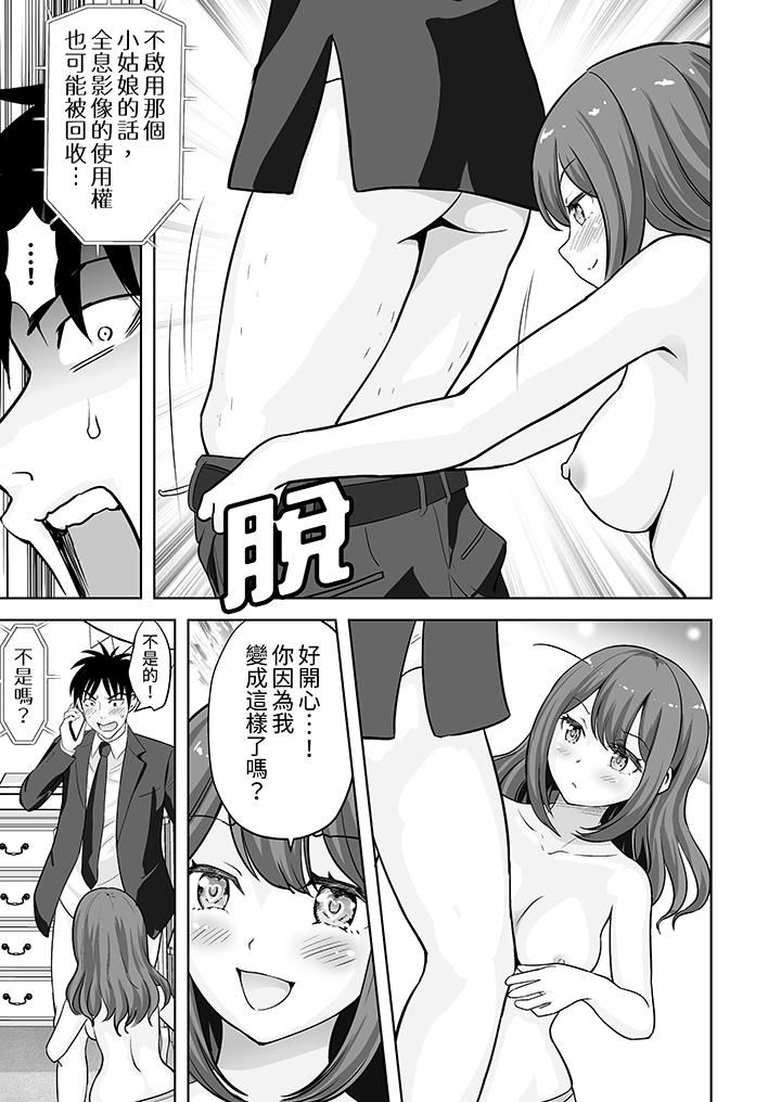 姐姐活-被她包養-第60話