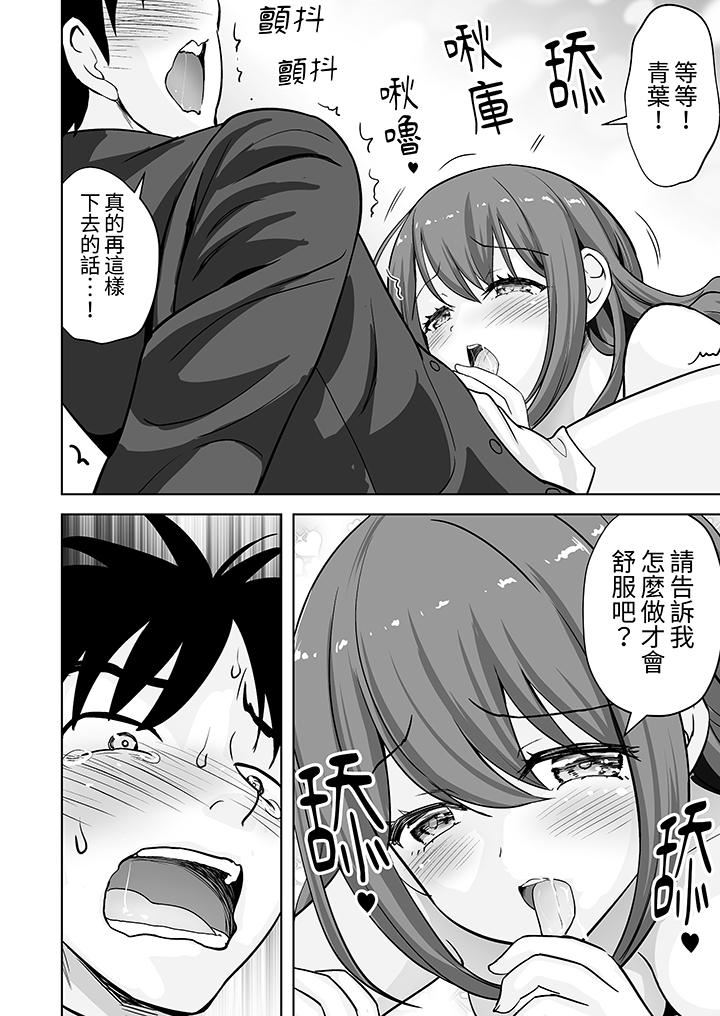 姐姐活-被她包养-第60话