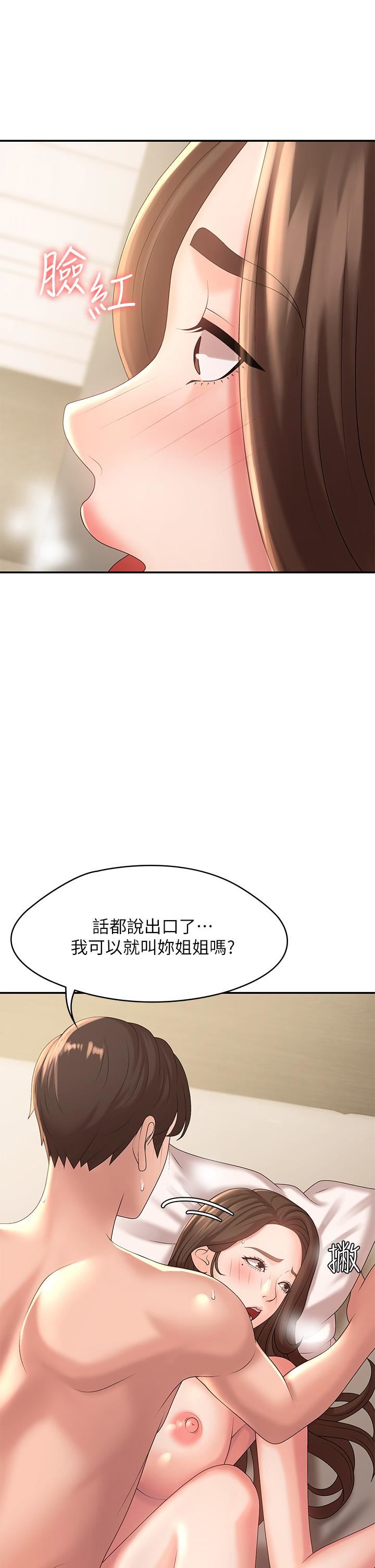 青春期小阿姨第22话-老公的抓姦电话?!