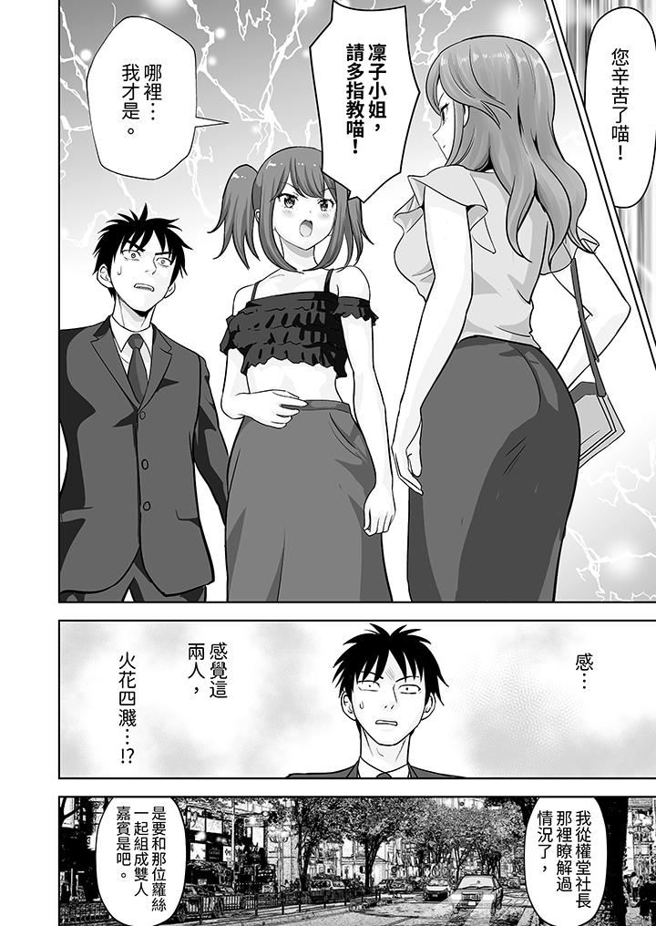 姐姐活-被她包養-第61話