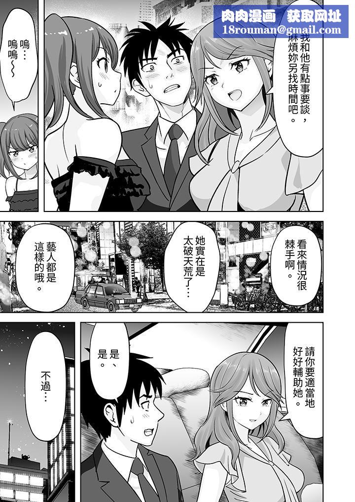 姐姐活-被她包养-第61话