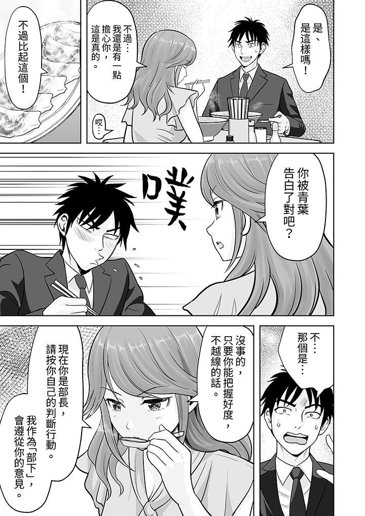 姐姐活-被她包養-第61話