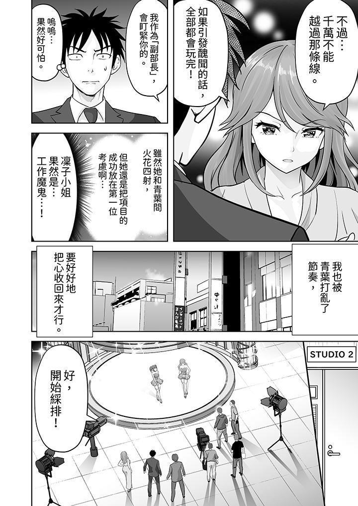 姐姐活-被她包养-第61话