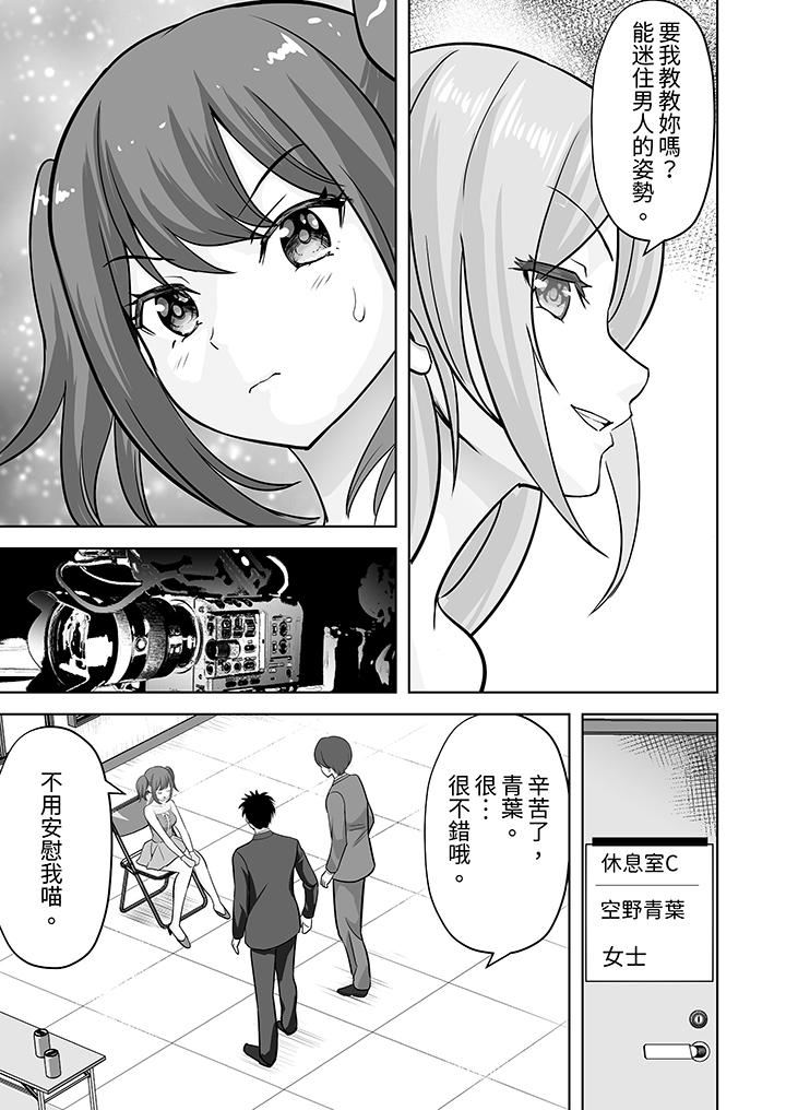 姐姐活-被她包养-第62话