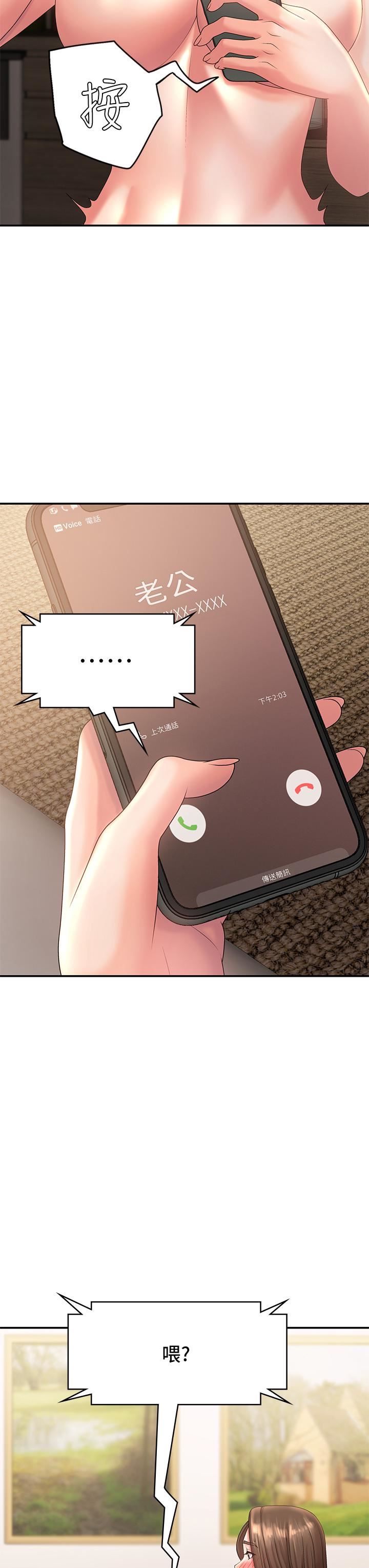 青春期小阿姨第22話-老公的抓姦電話?!