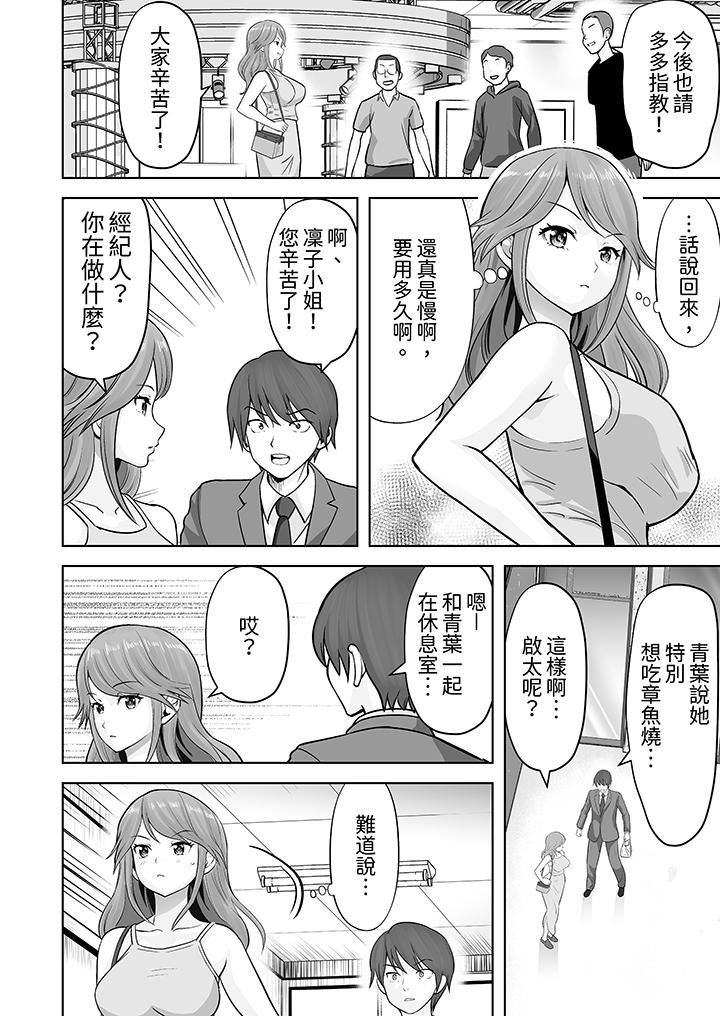 姐姐活-被她包养-第62话