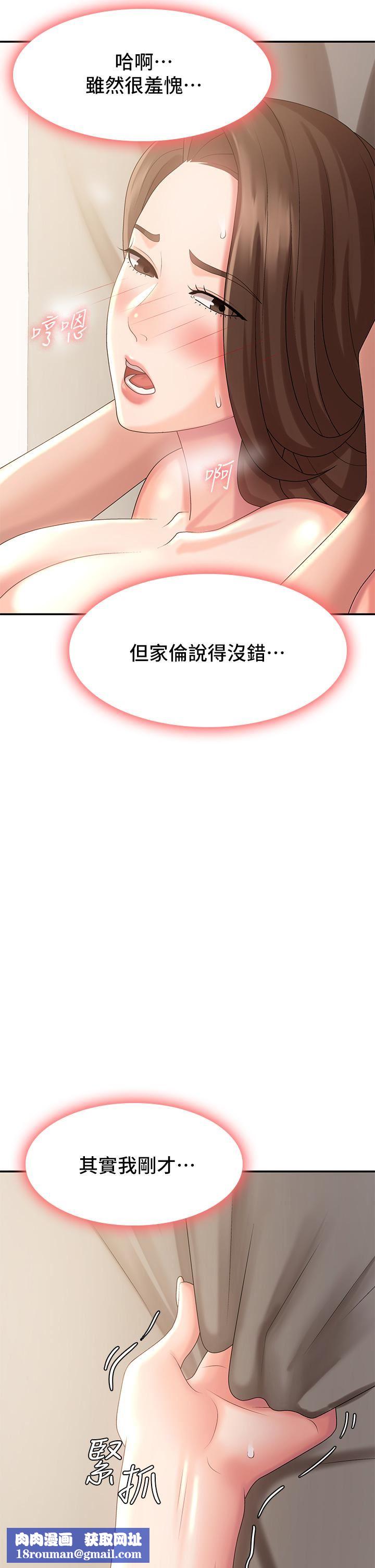 青春期小阿姨第23话-沉浸在偷情快感中的小妈