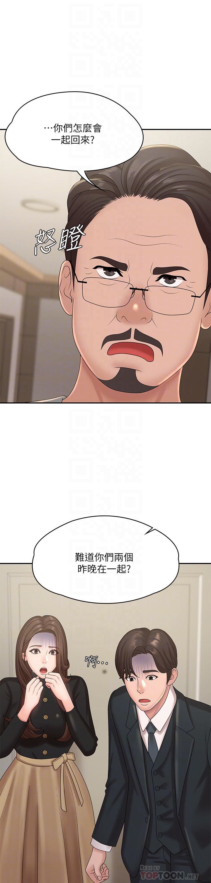 青春期小阿姨第24话-湿身姐妹俩