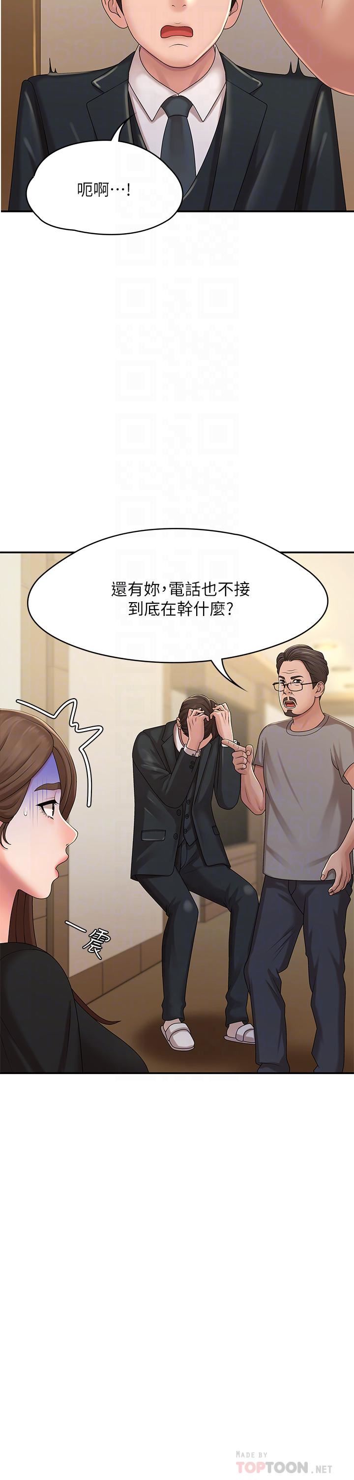 青春期小阿姨第24话-湿身姐妹俩