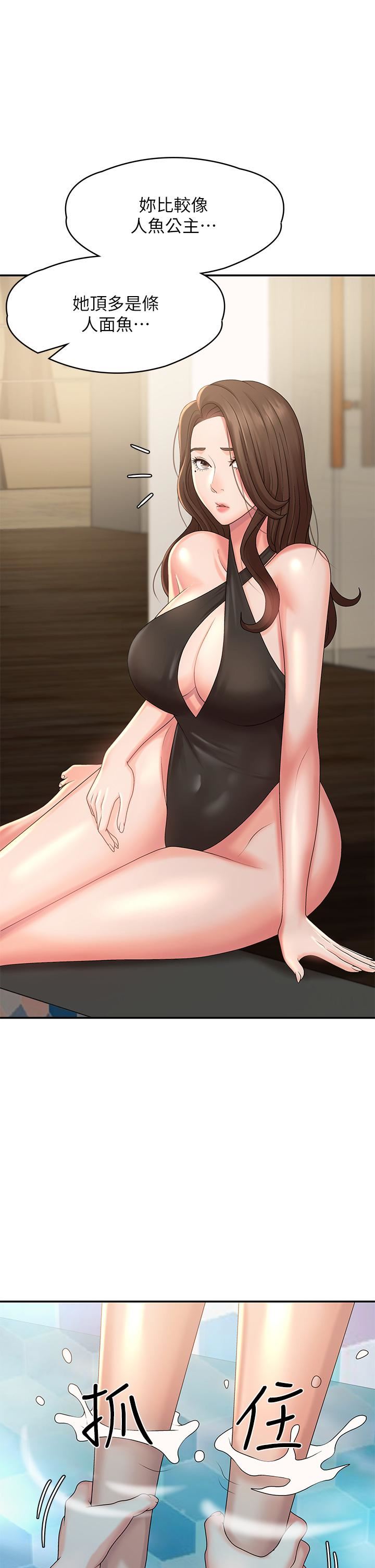 青春期小阿姨第24話-濕身姐妹倆