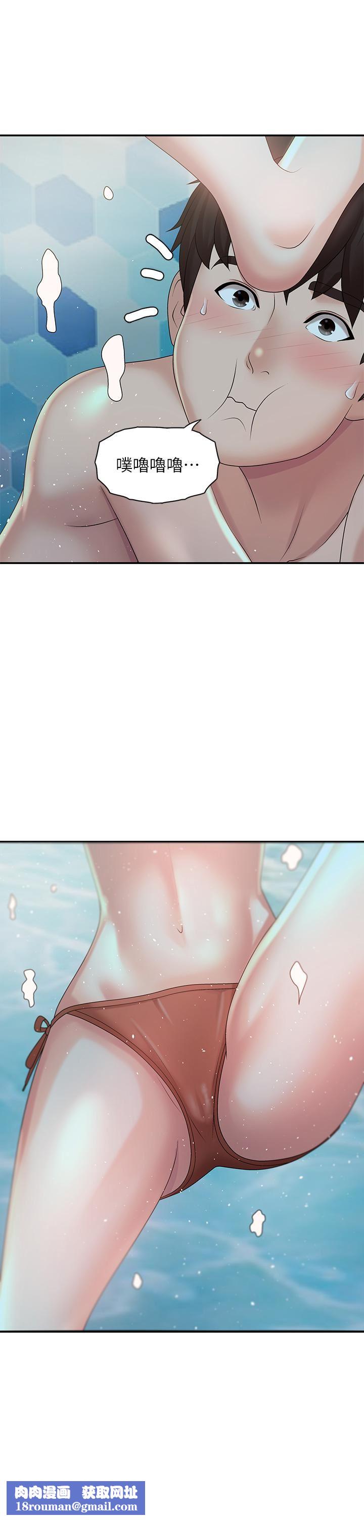 青春期小阿姨第24话-湿身姐妹俩