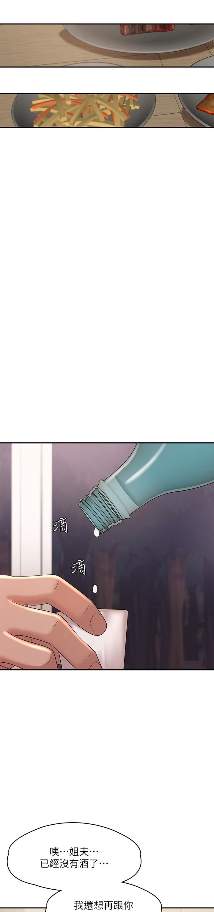 青春期小阿姨第24話-濕身姐妹倆