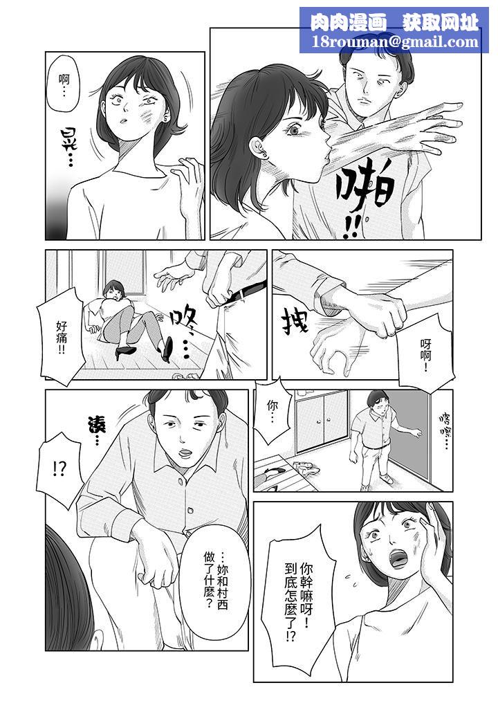 在塑身院上班的妻子似乎有些不对劲第7话