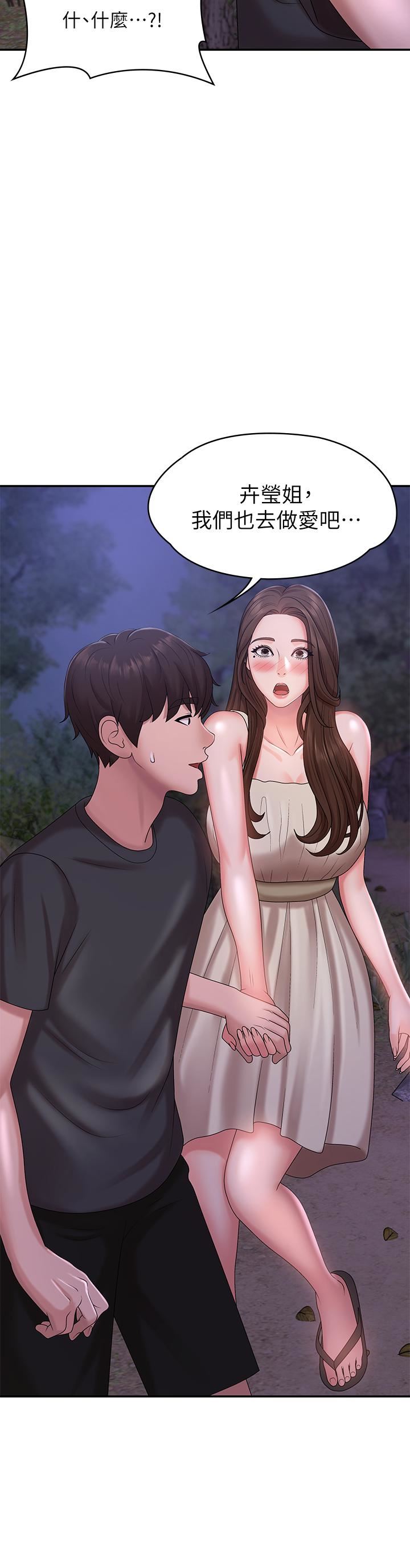 青春期小阿姨第25话-目击野炮现场