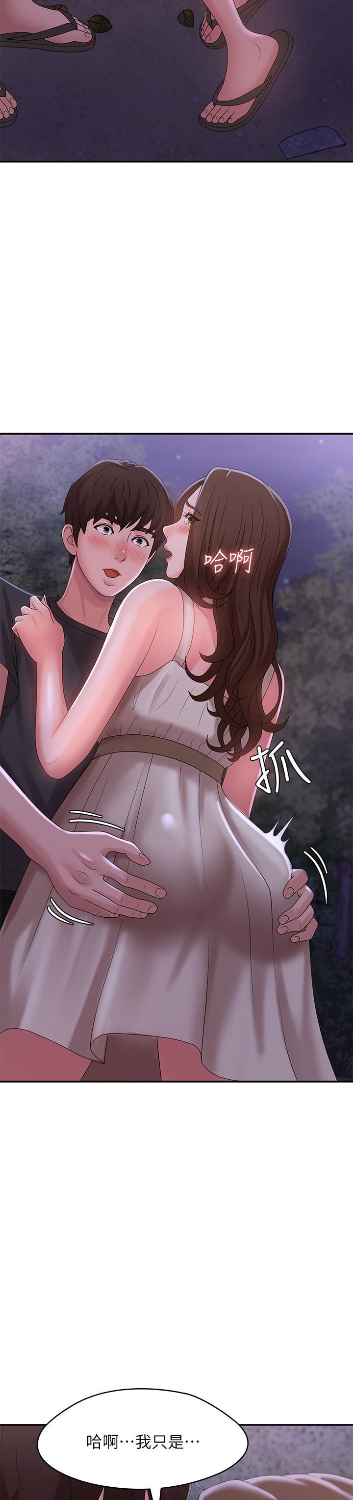 青春期小阿姨第25话-目击野炮现场