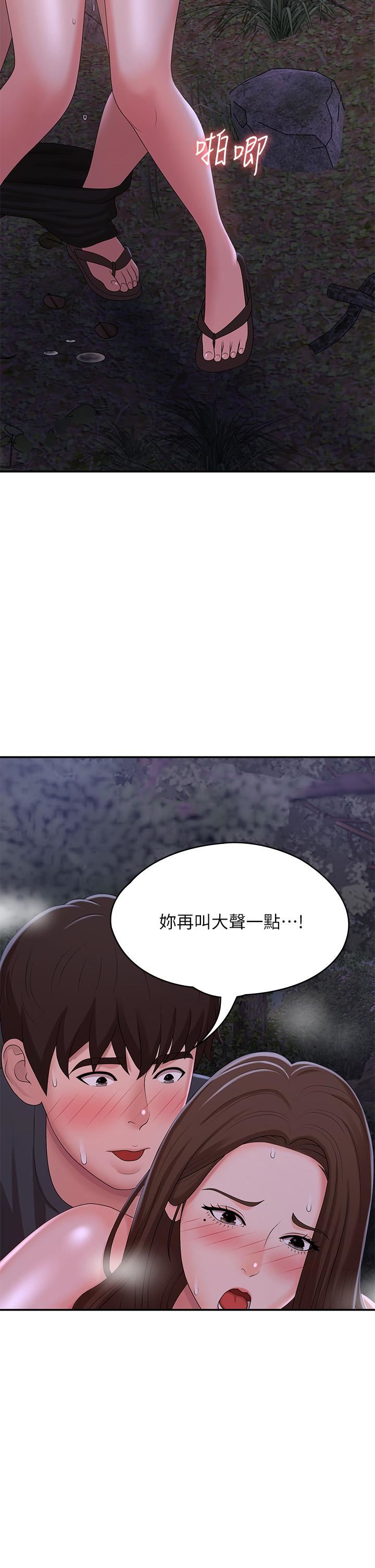 青春期小阿姨第25话-目击野炮现场