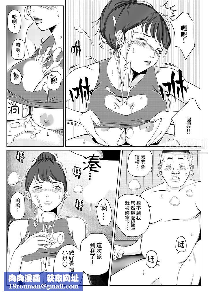 在塑身院上班的妻子似乎有些不对劲第11话