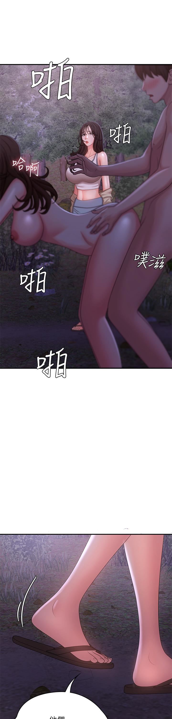 青春期小阿姨第25話-目擊野炮現場