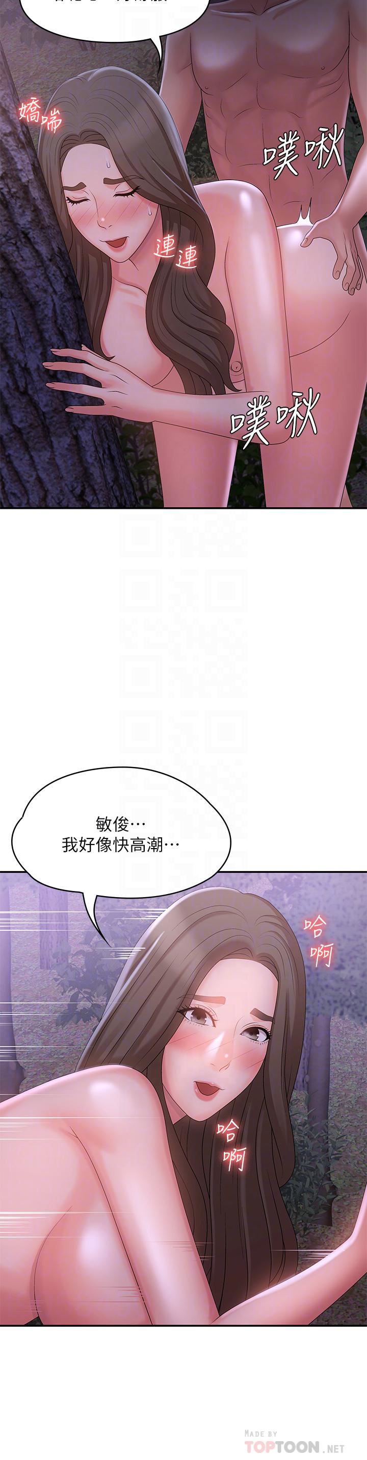 青春期小阿姨第26话-疼痛带来的刺激爽感
