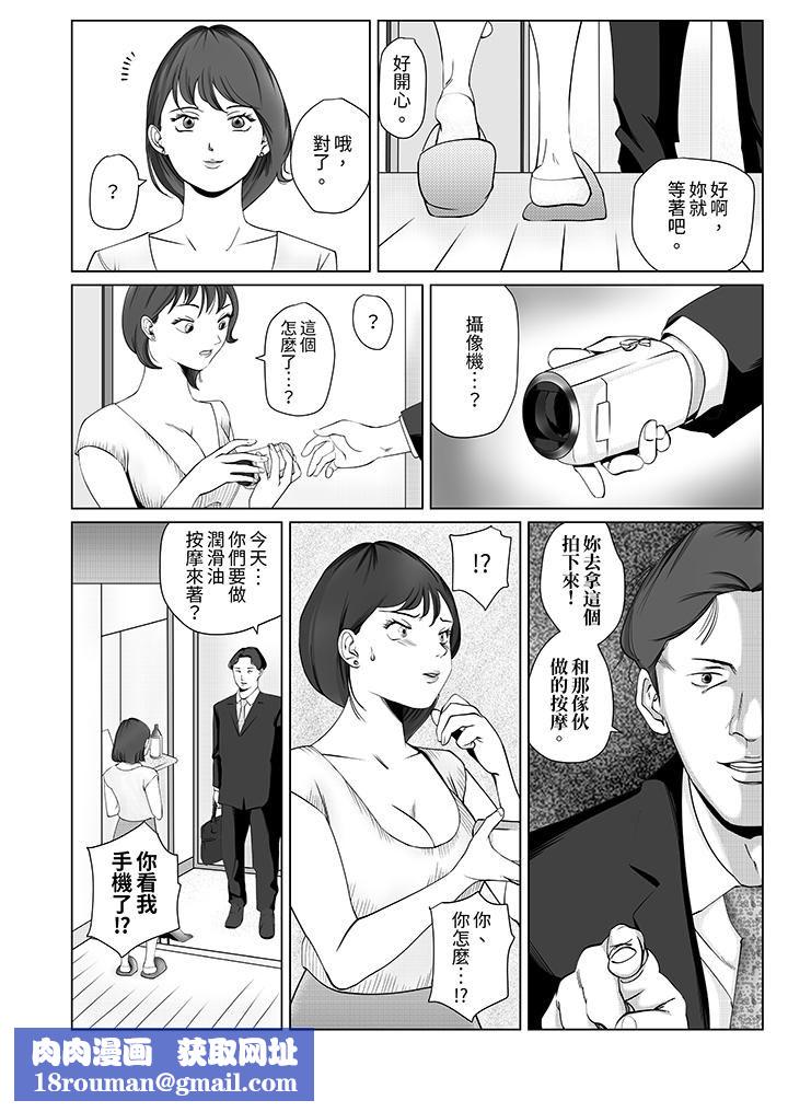 在塑身院上班的妻子似乎有些不对劲第12话-最终话