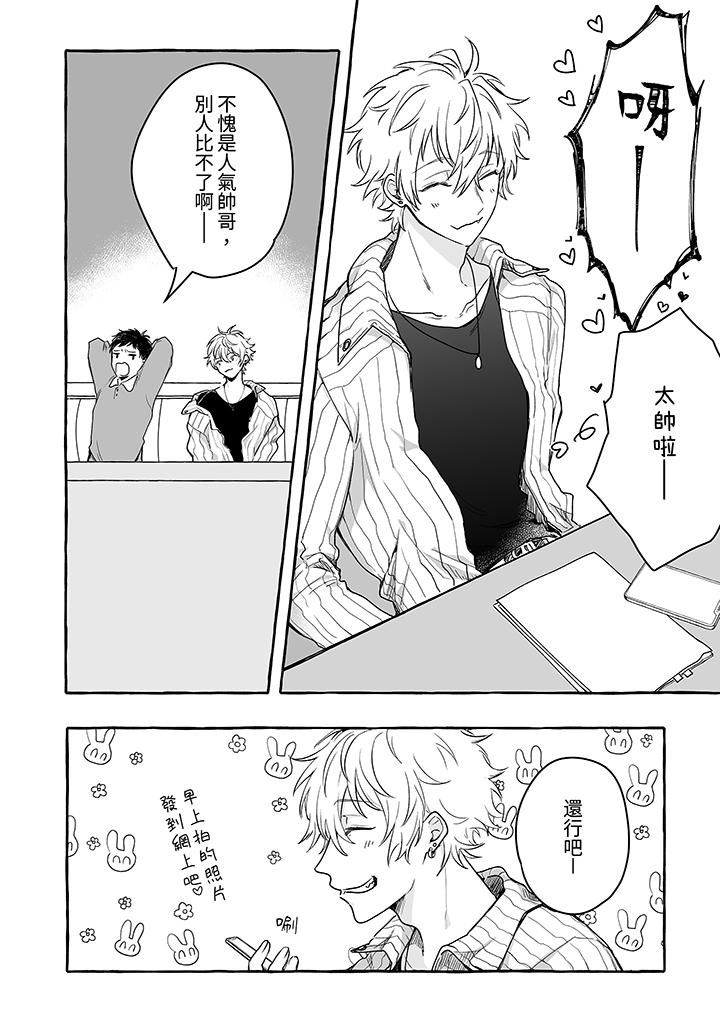 逞强的处男无法抗拒快感！第1话