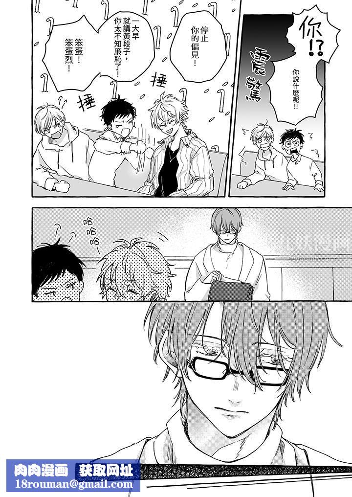 逞强的处男无法抗拒快感！第1话