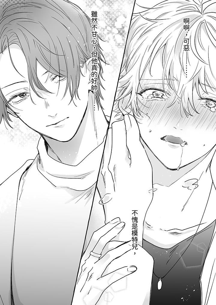 逞强的处男无法抗拒快感!第2话