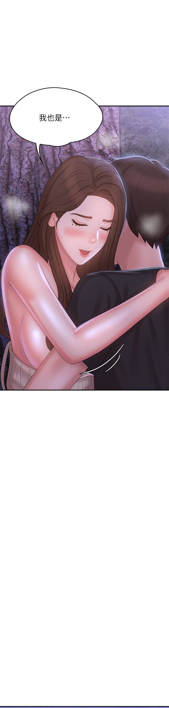 青春期小阿姨第26话-疼痛带来的刺激爽感