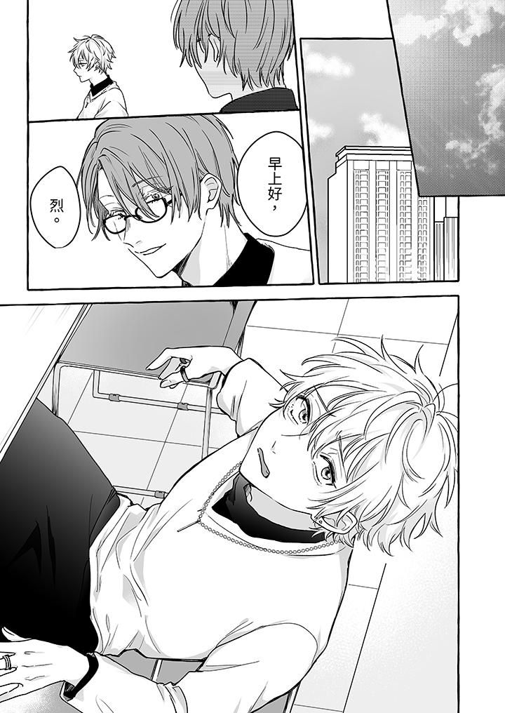 逞强的处男无法抗拒快感！第3话