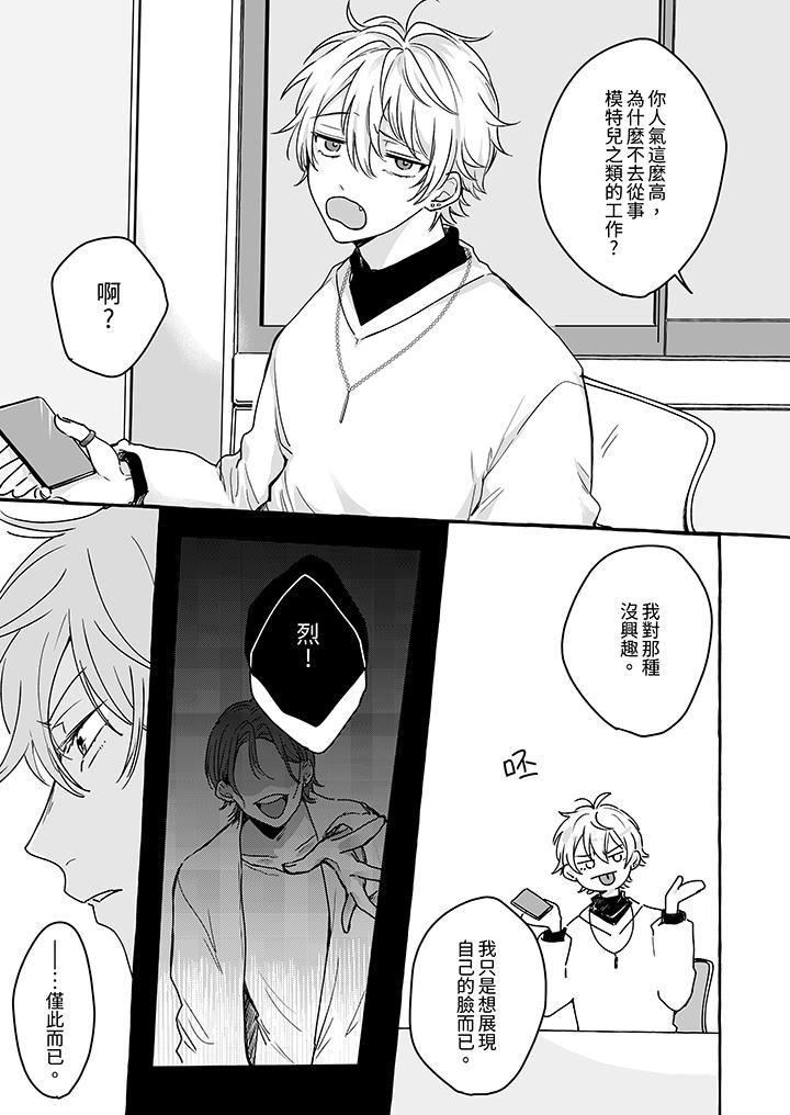 逞強的處男無法抗拒快感！第3話