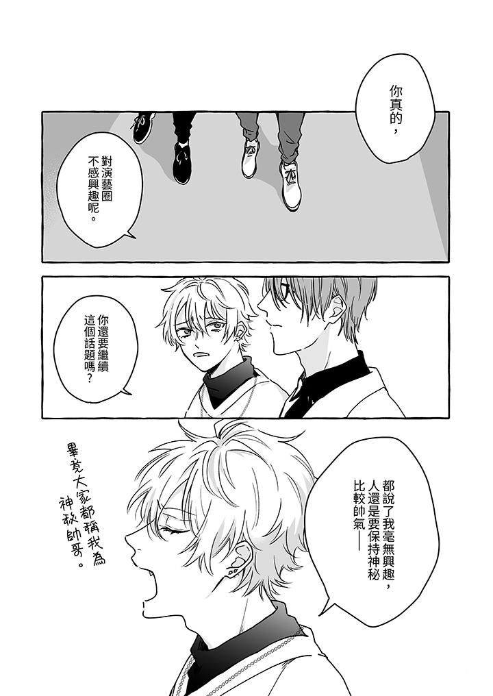 逞强的处男无法抗拒快感！第3话