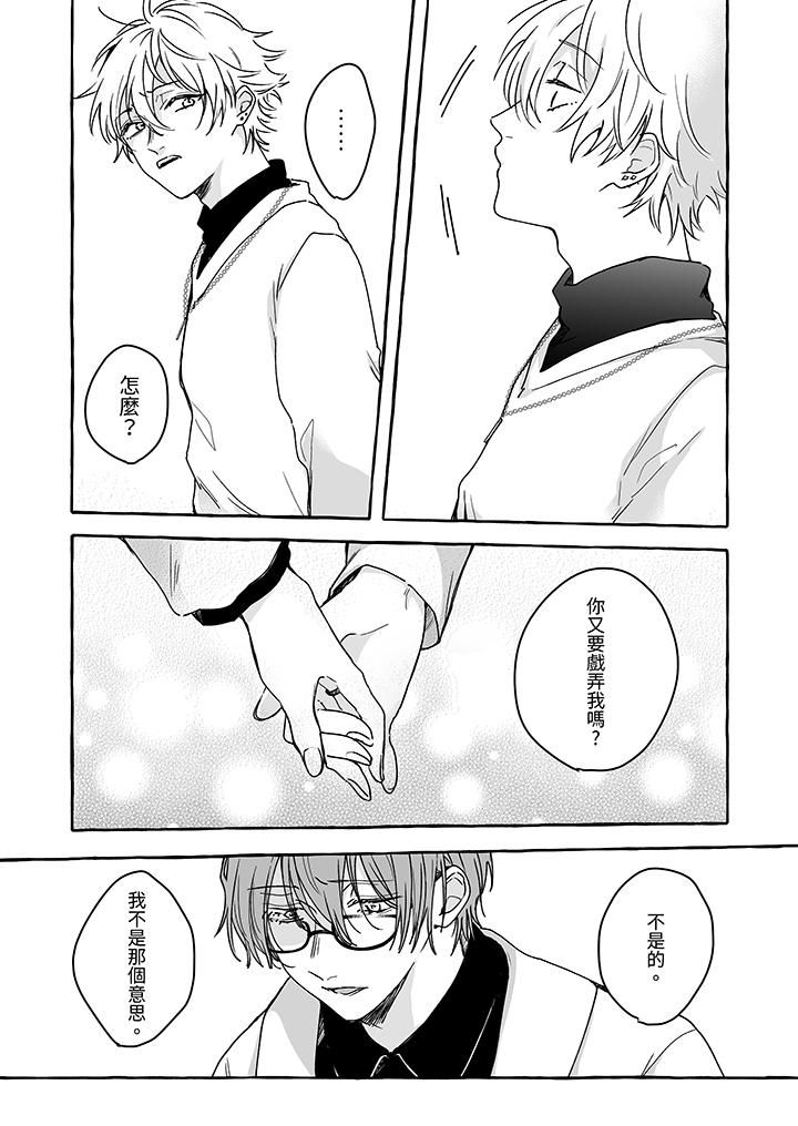 逞强的处男无法抗拒快感！第3话